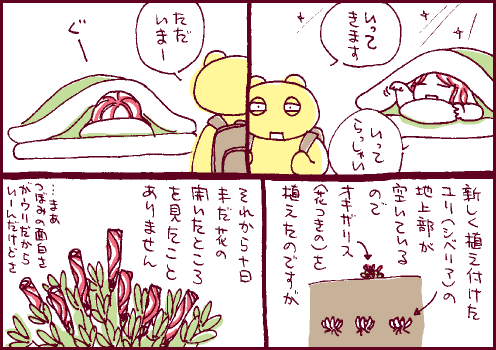 寝顔マンガ