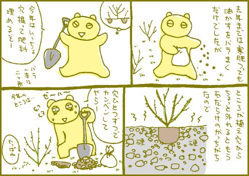 寒肥マンガ