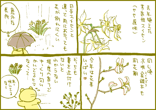 冬咲マンガ