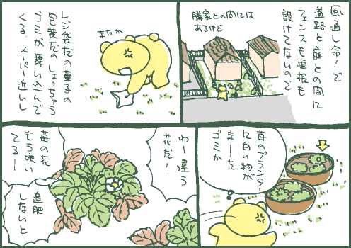 開花マンガ