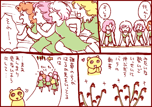 萌芽マンガ