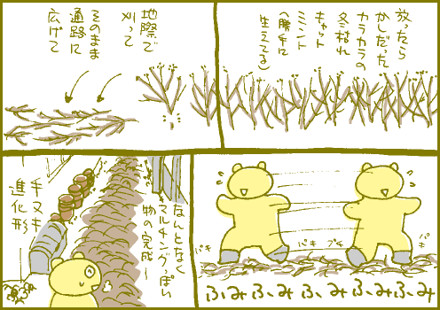 草刈マンガ