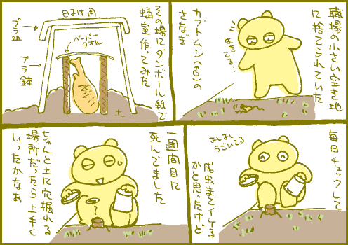 保護マンガ