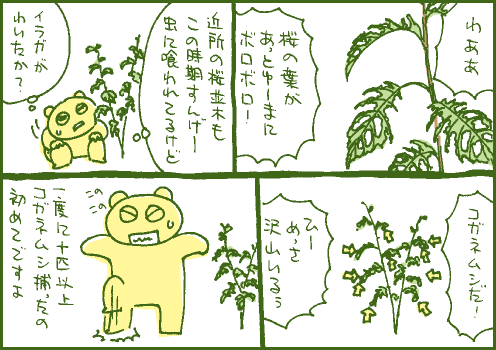 被害マンガ