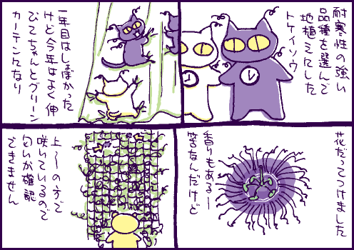 緑幕マンガ