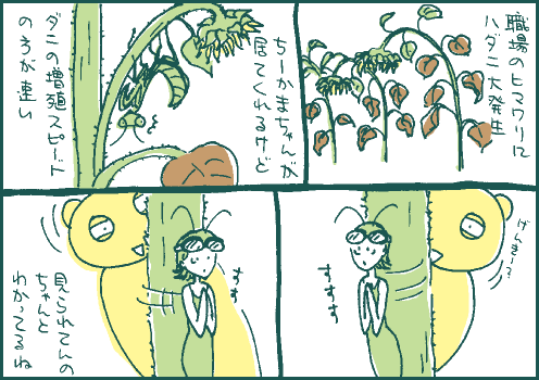 注視マンガ