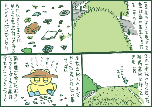 再訪マンガ