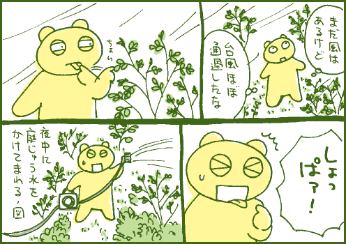 味見マンガ