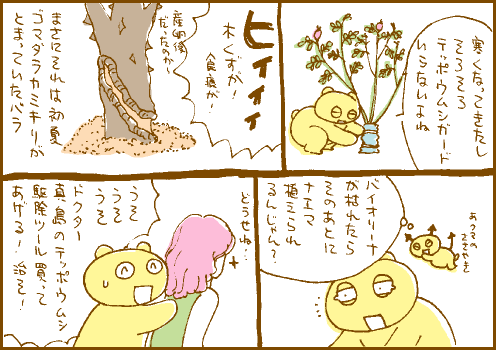 発覚マンガ