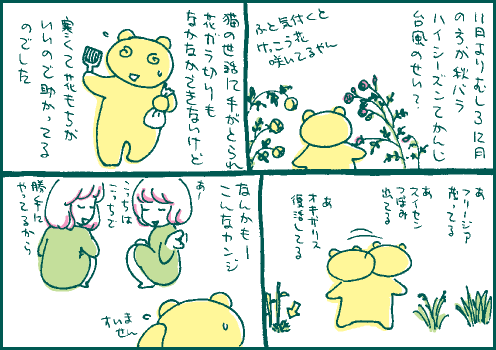 独立マンガ