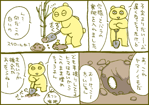 発掘マンガ