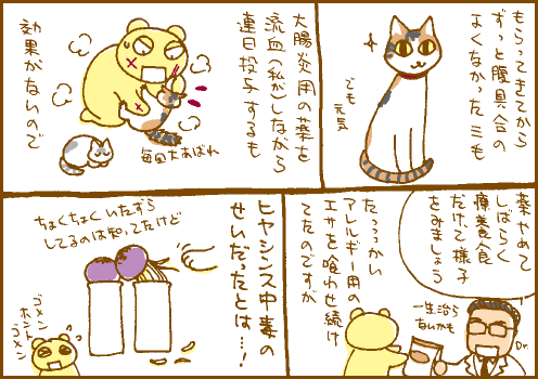 危険マンガ2