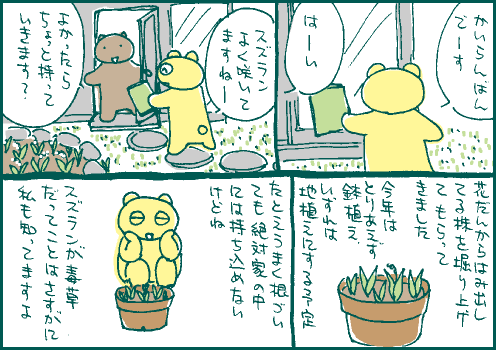 危険マンガ