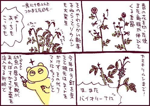 再来マンガ