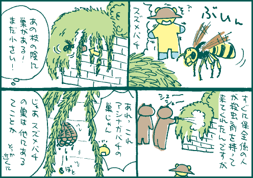 草刈マンガ2