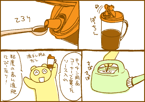 容器マンガ