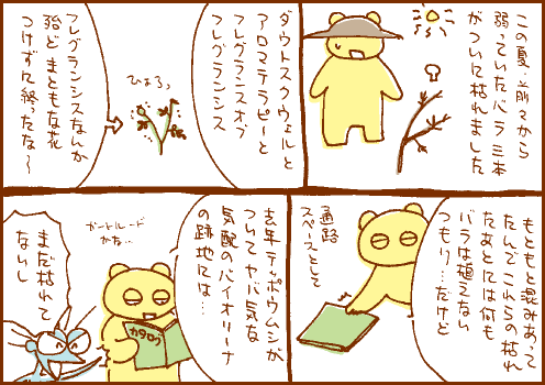 減数マンガ