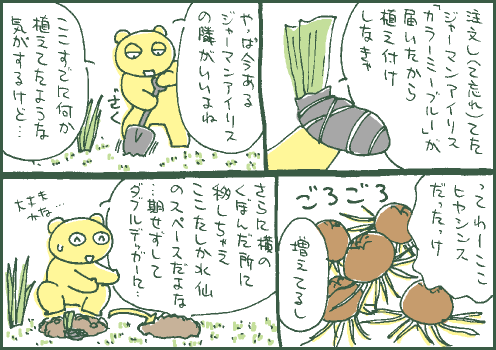 発掘マンガ