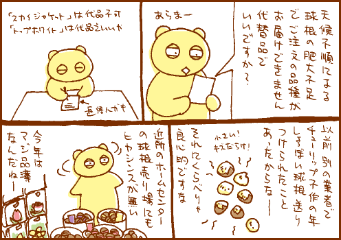 多忙マンガ