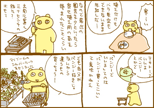 選択マンガ