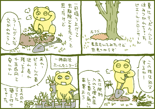 更新マンガ