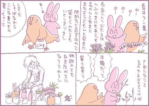 徒然マンガ