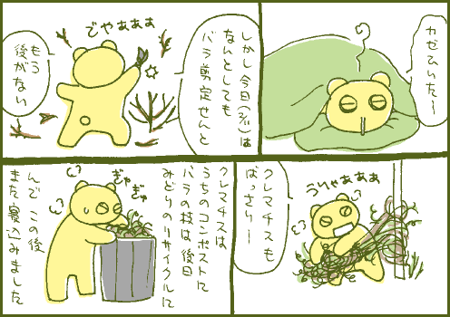 真冬マンガ2