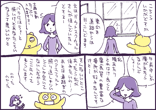 入居マンガ