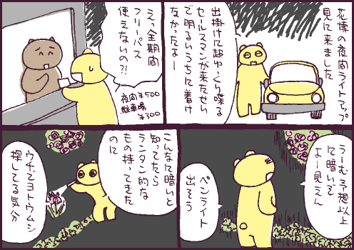 夜間マンガ