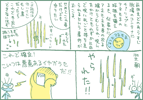 ブキミマンガ