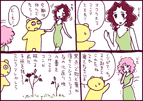 心配マンガ