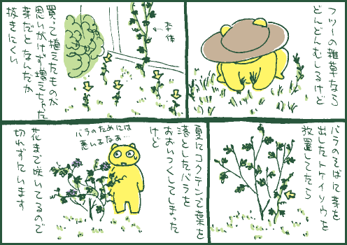 侵食マンガ