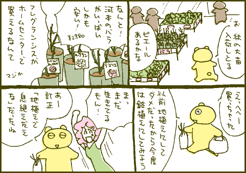 訂正マンガ