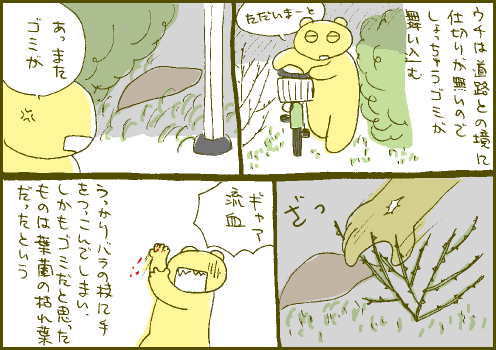 負傷マンガ