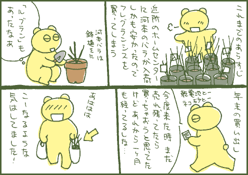 河本マンガ