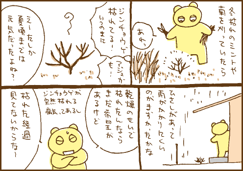 発覚マンガ