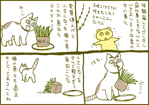 重心マンガ