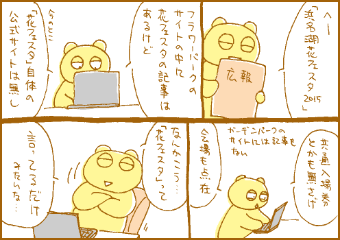 疑問マンガ