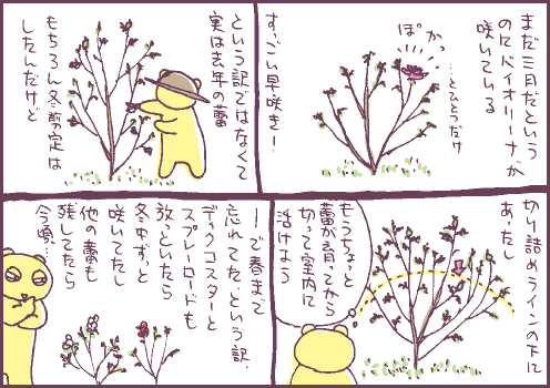 早咲マンガ