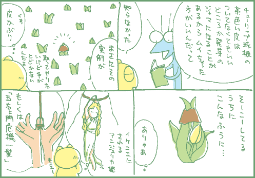 仮性マンガ