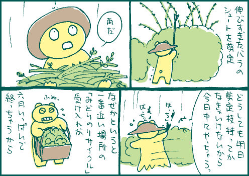 最終マンガ