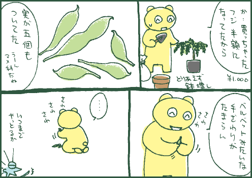 触感マンガ