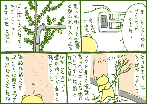 除去マンガ