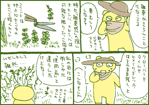 真夏マンガ