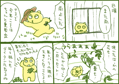 作業マンガ