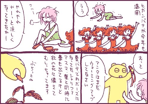 復帰マンガ