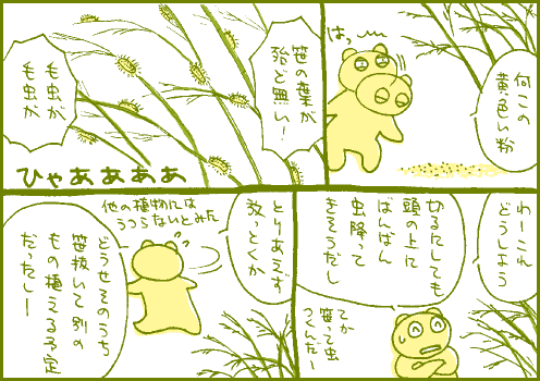 繁殖マンガ