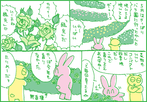 観光マンガ