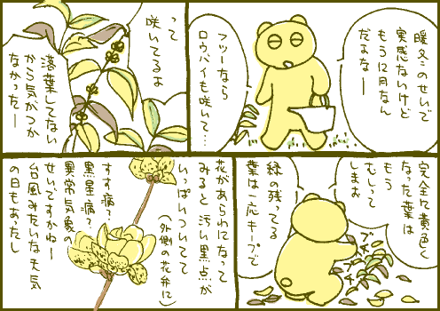 暖冬マンガ2