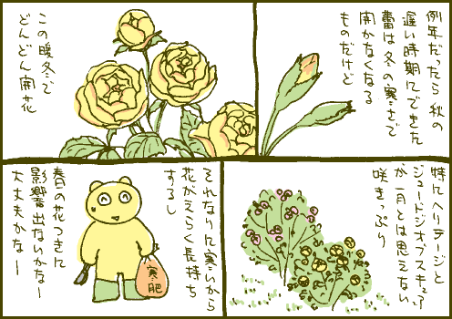 異例マンガ